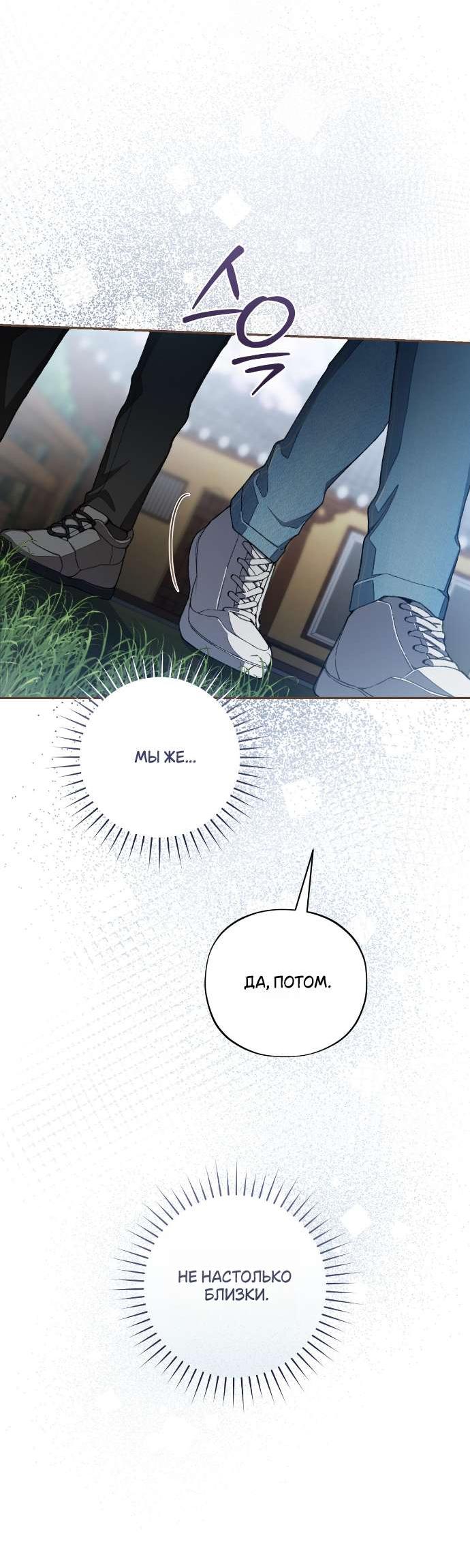 Манга Национальное шоссе №1 - Глава 3 Страница 52