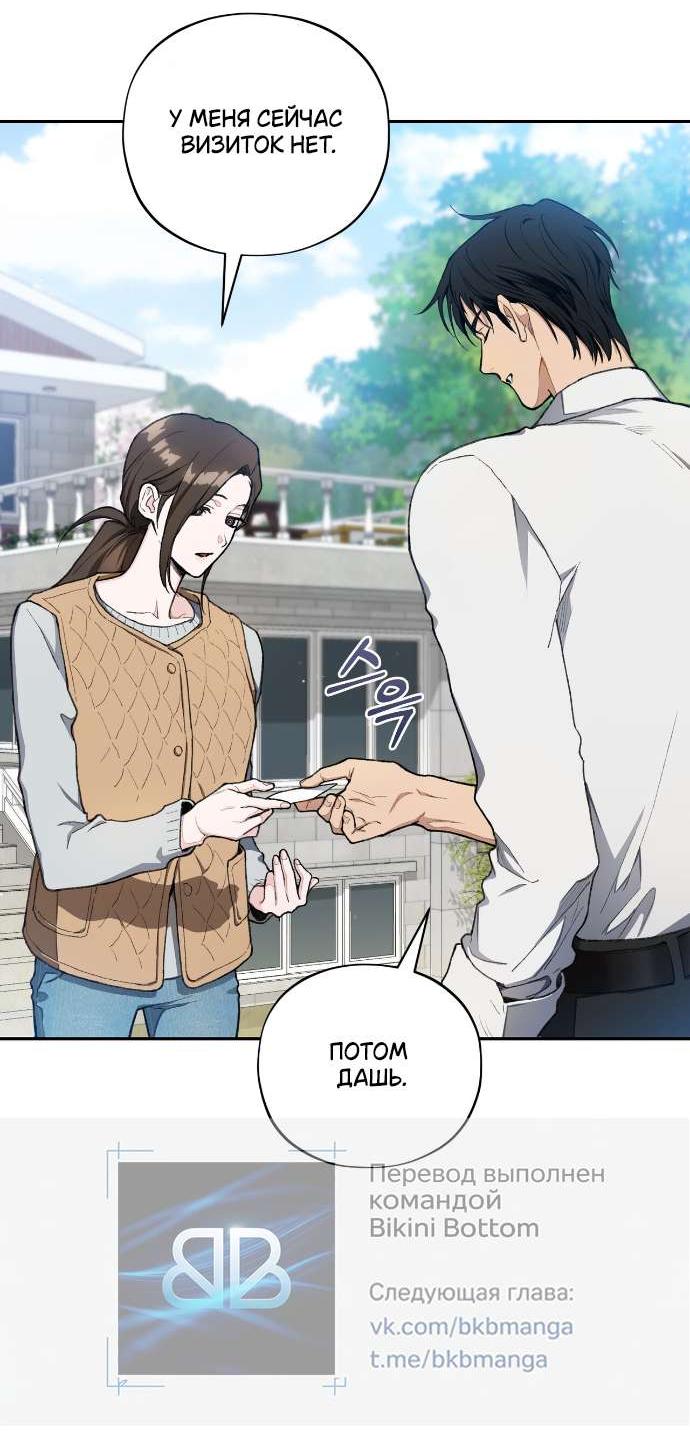 Манга Национальное шоссе №1 - Глава 3 Страница 48