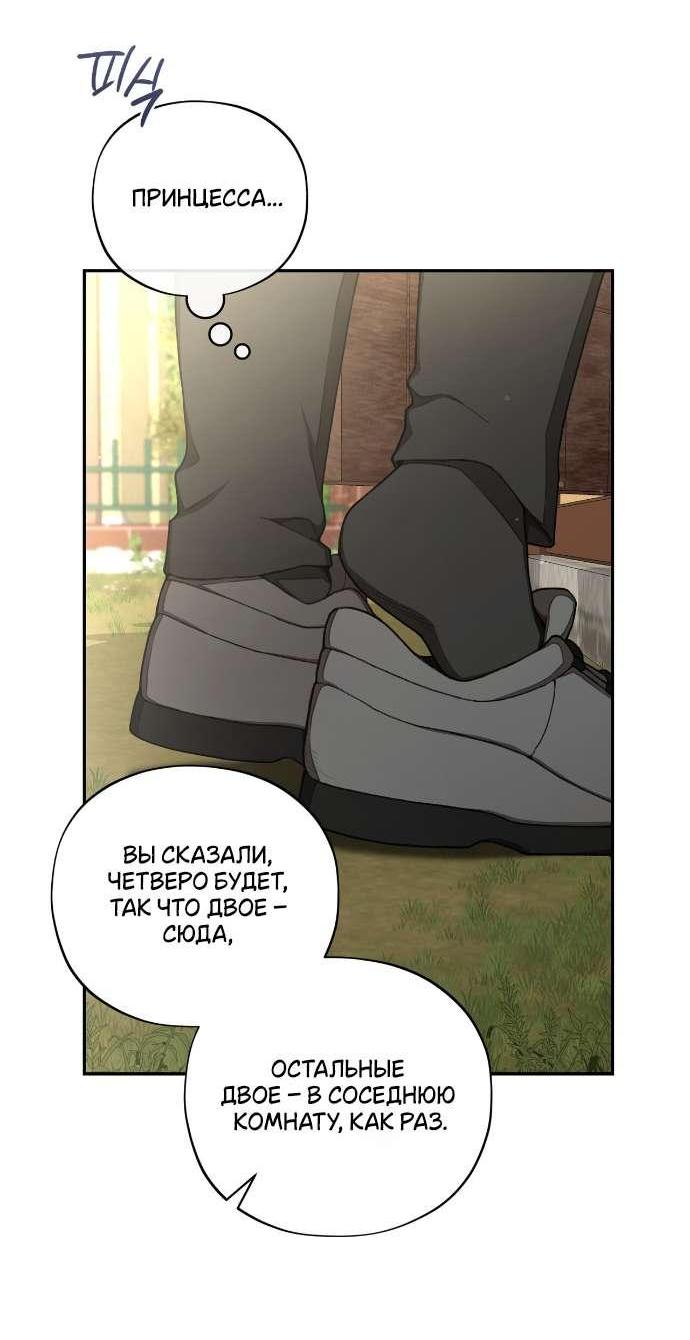 Манга Национальное шоссе №1 - Глава 3 Страница 10