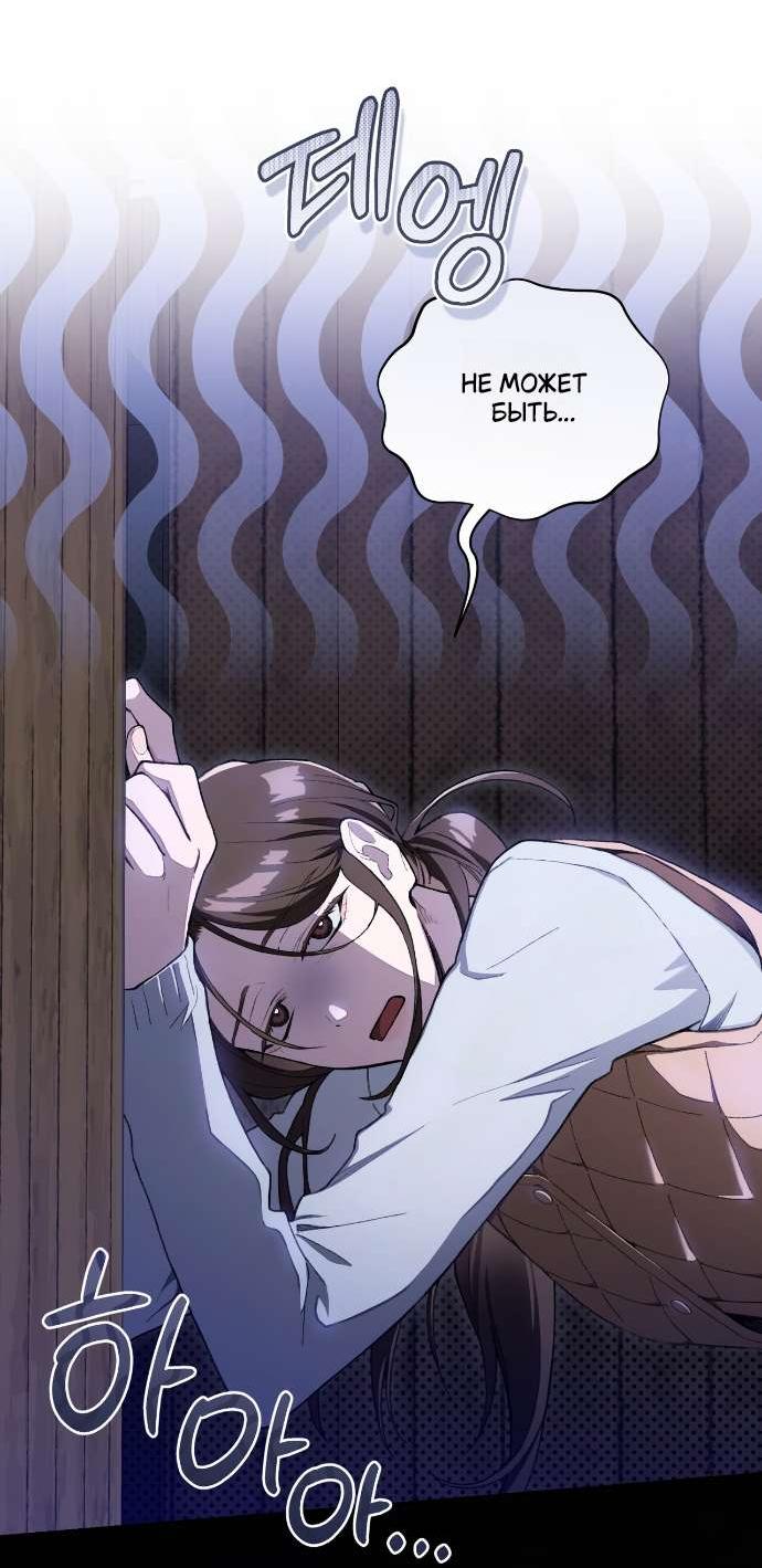 Манга Национальное шоссе №1 - Глава 3 Страница 30