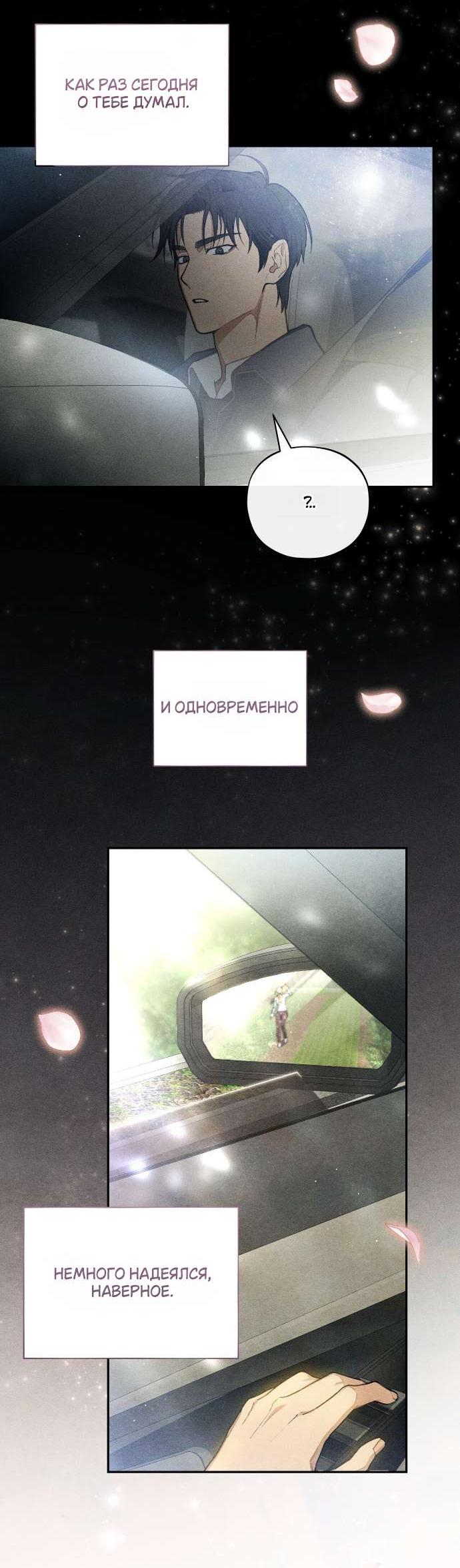 Манга Национальное шоссе №1 - Глава 3 Страница 25