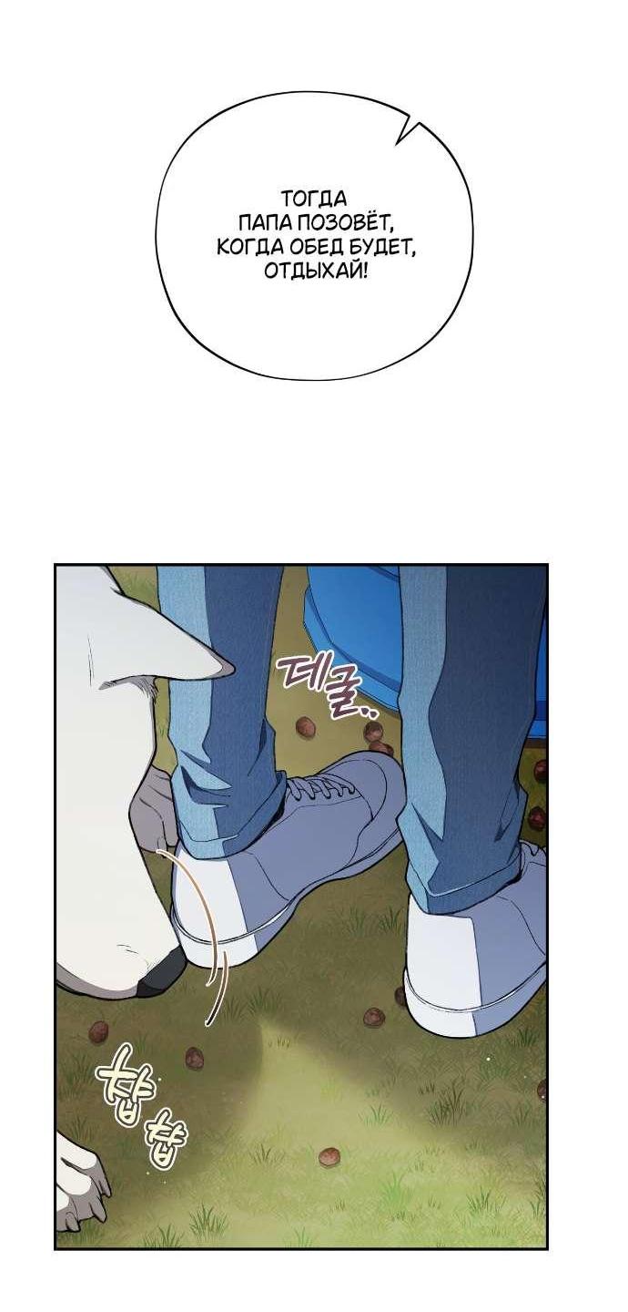 Манга Национальное шоссе №1 - Глава 3 Страница 62