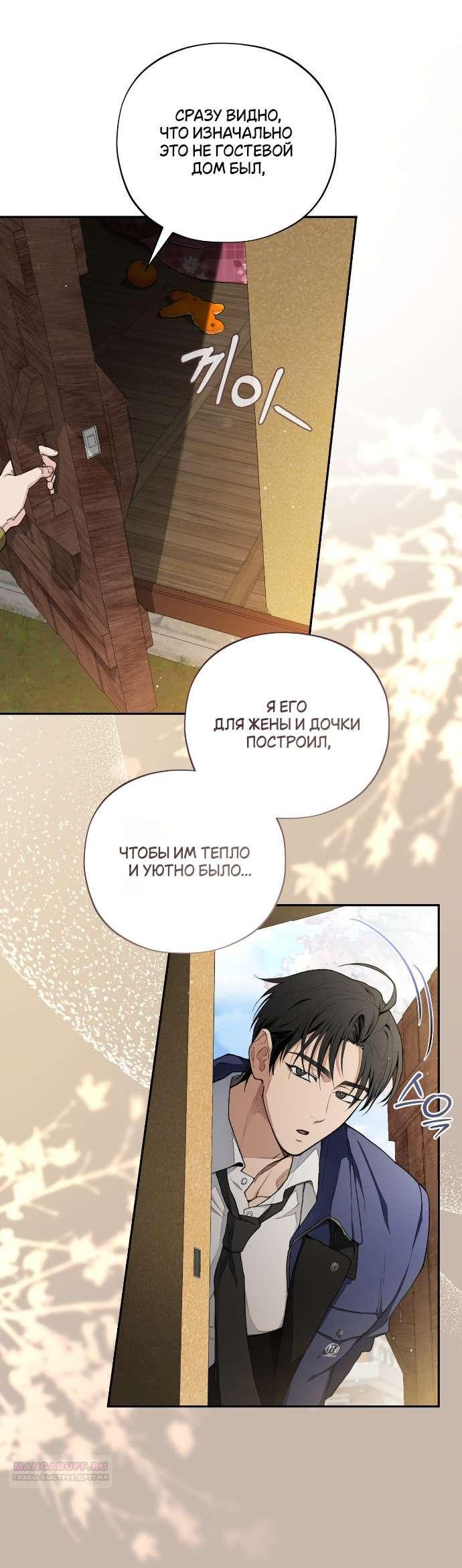 Манга Национальное шоссе №1 - Глава 3 Страница 7