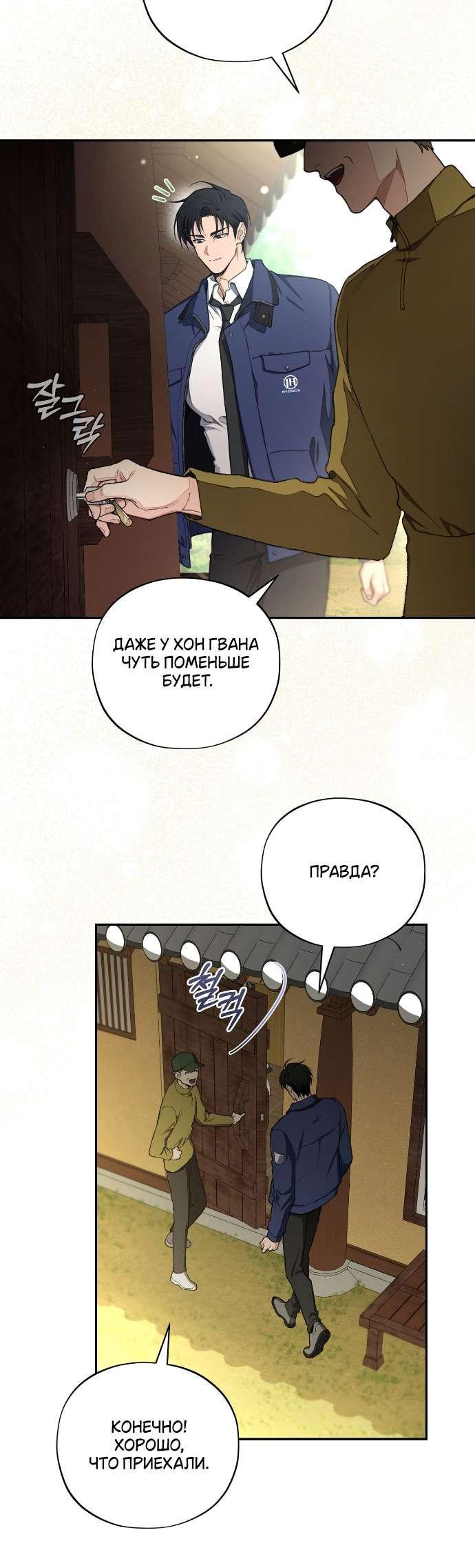 Манга Национальное шоссе №1 - Глава 3 Страница 6