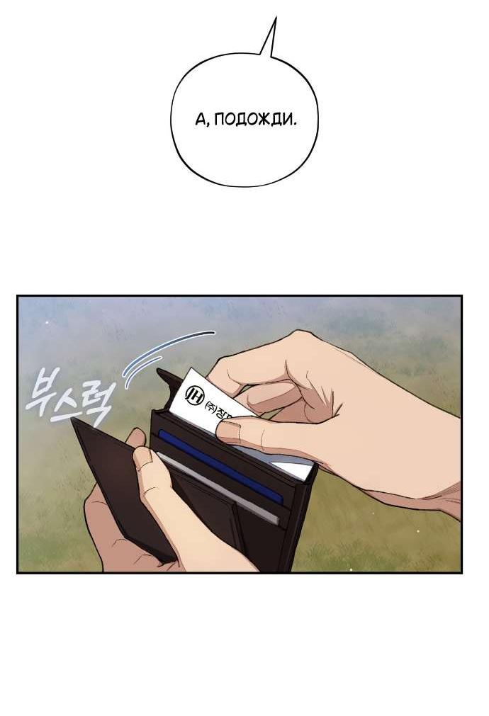 Манга Национальное шоссе №1 - Глава 3 Страница 47