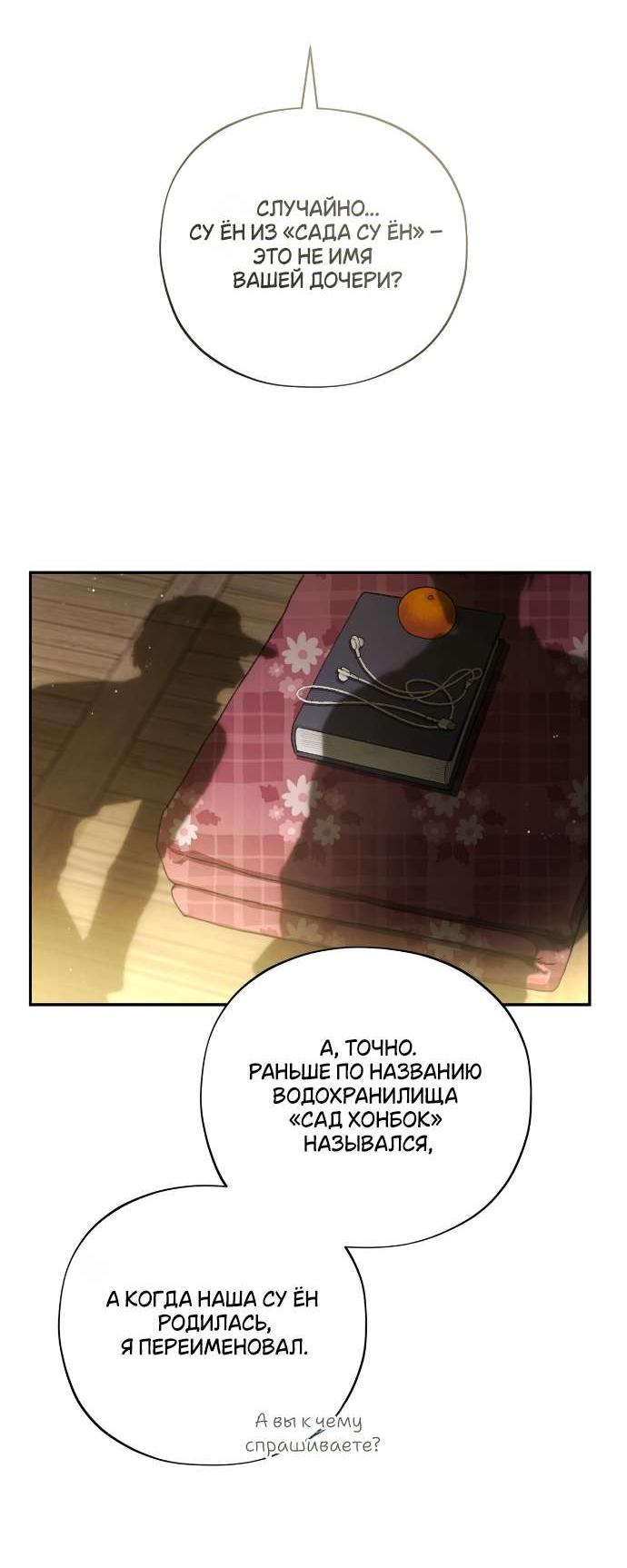 Манга Национальное шоссе №1 - Глава 3 Страница 16