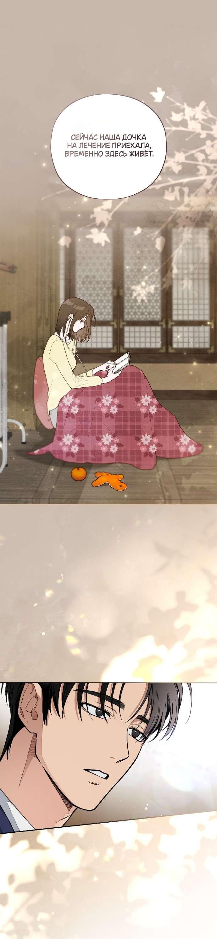 Манга Национальное шоссе №1 - Глава 3 Страница 8