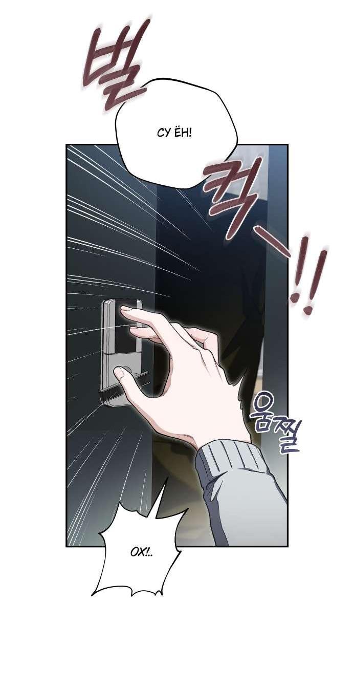 Манга Национальное шоссе №1 - Глава 3 Страница 35