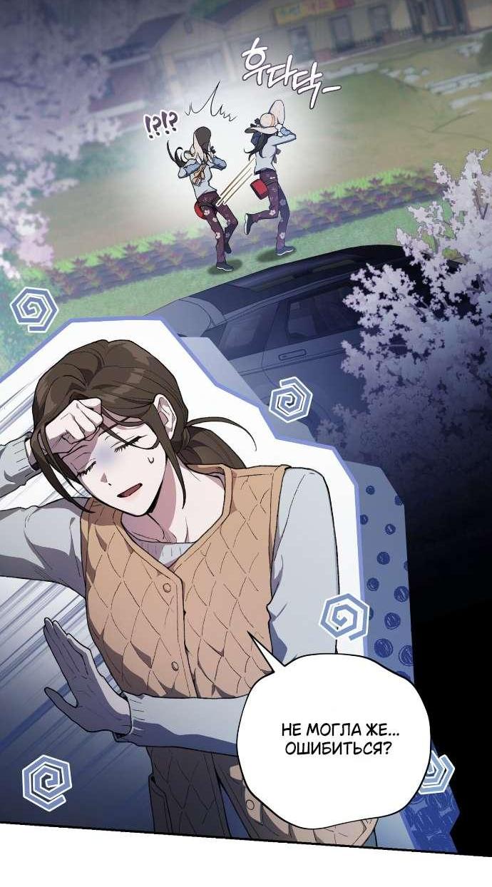 Манга Национальное шоссе №1 - Глава 3 Страница 32