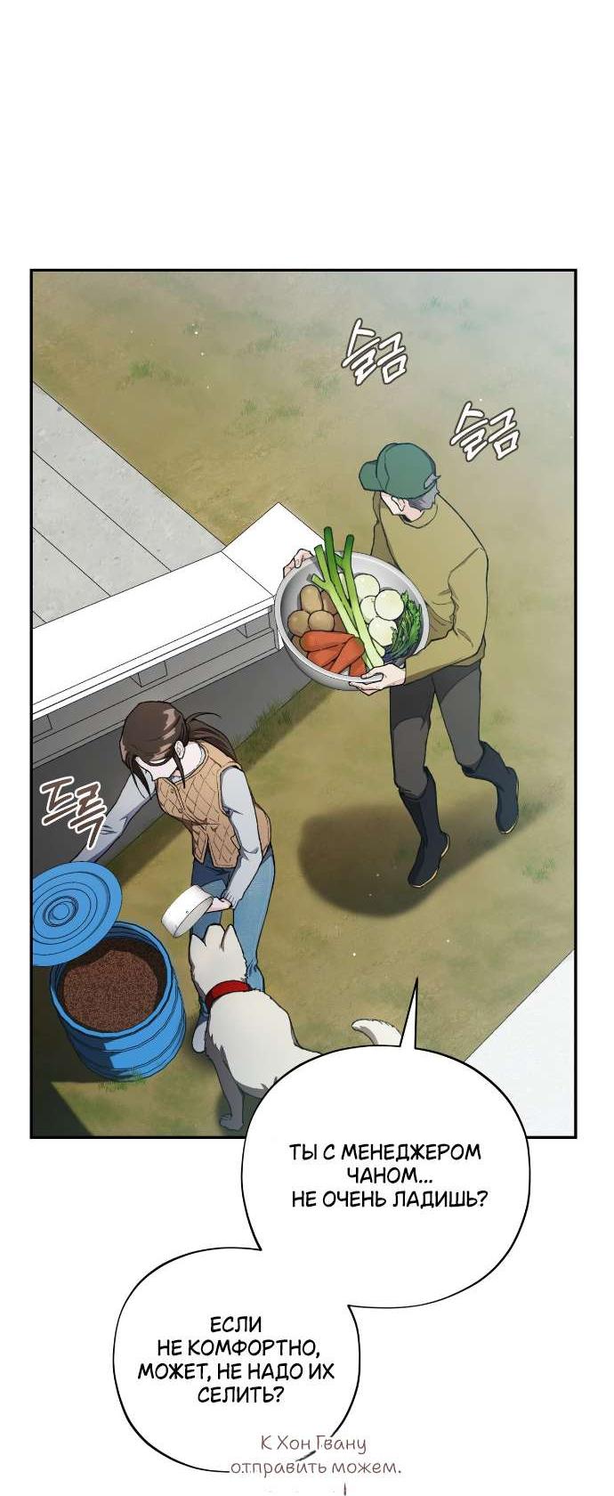 Манга Национальное шоссе №1 - Глава 3 Страница 57