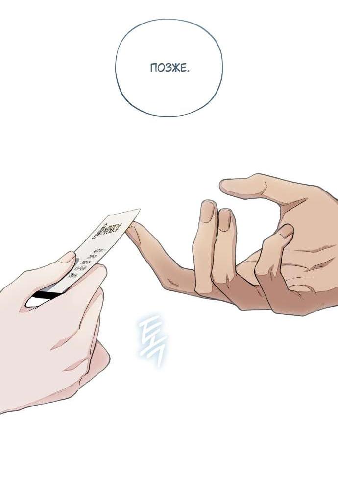 Манга Национальное шоссе №1 - Глава 3 Страница 49