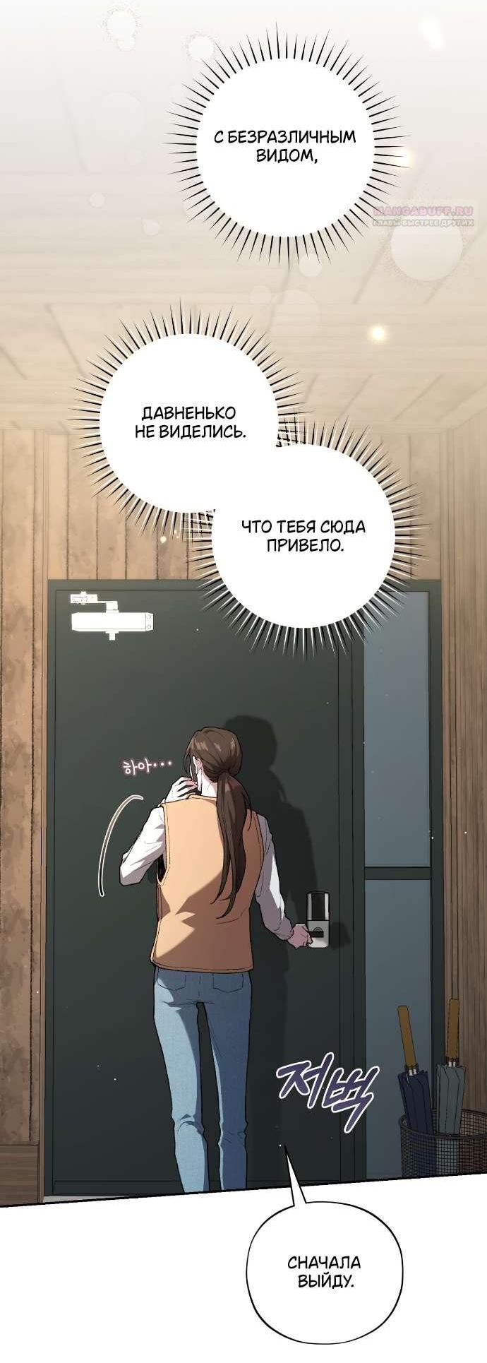 Манга Национальное шоссе №1 - Глава 3 Страница 34