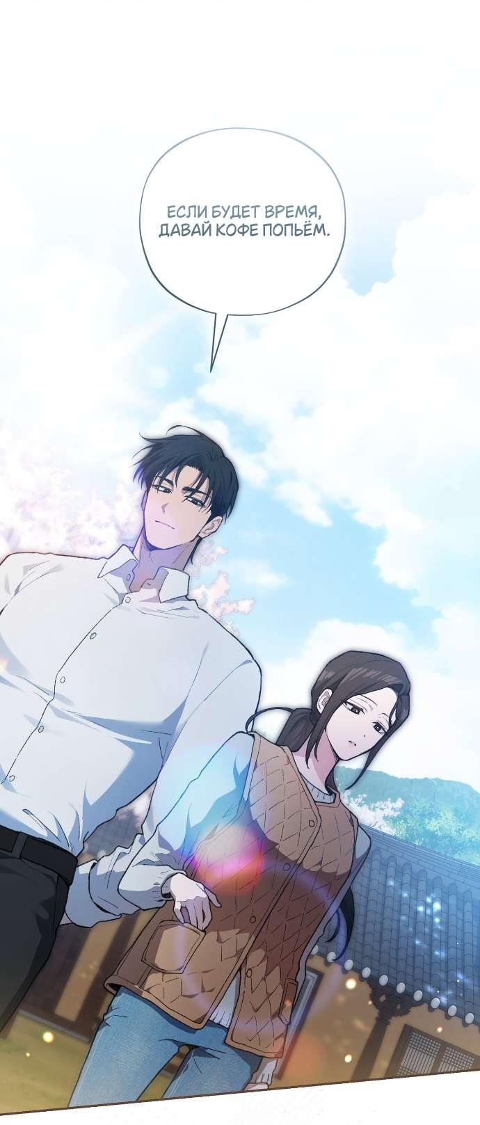 Манга Национальное шоссе №1 - Глава 3 Страница 51