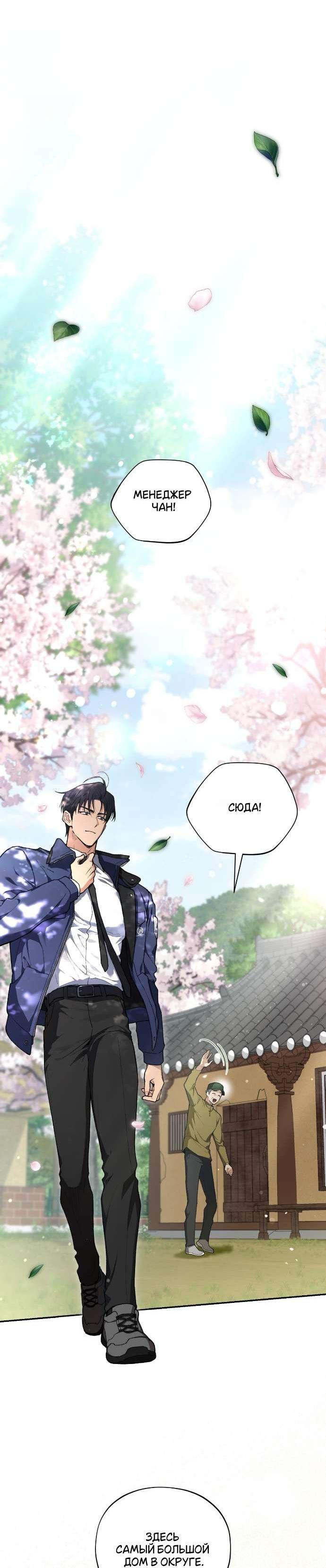 Манга Национальное шоссе №1 - Глава 3 Страница 5