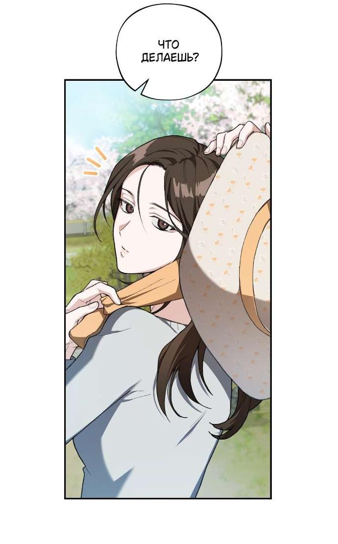 Манга Национальное шоссе №1 - Глава 2 Страница 40