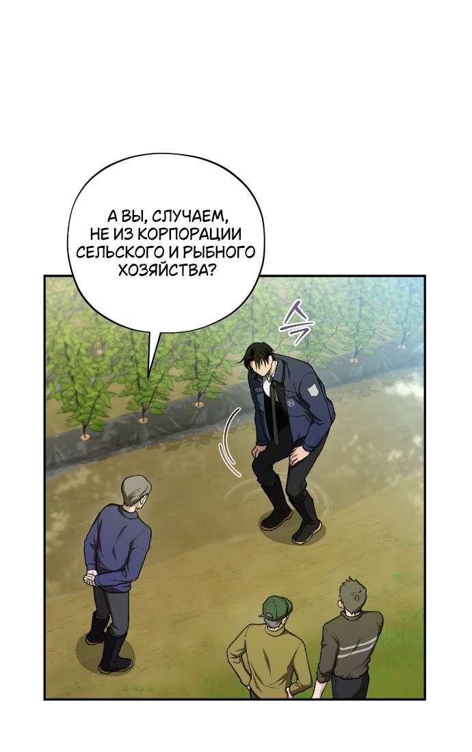 Манга Национальное шоссе №1 - Глава 2 Страница 25