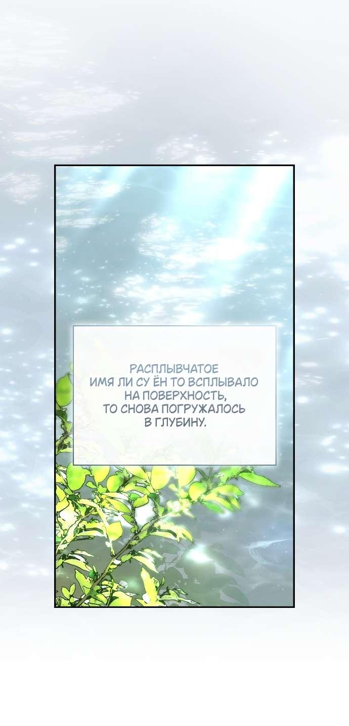 Манга Национальное шоссе №1 - Глава 2 Страница 13