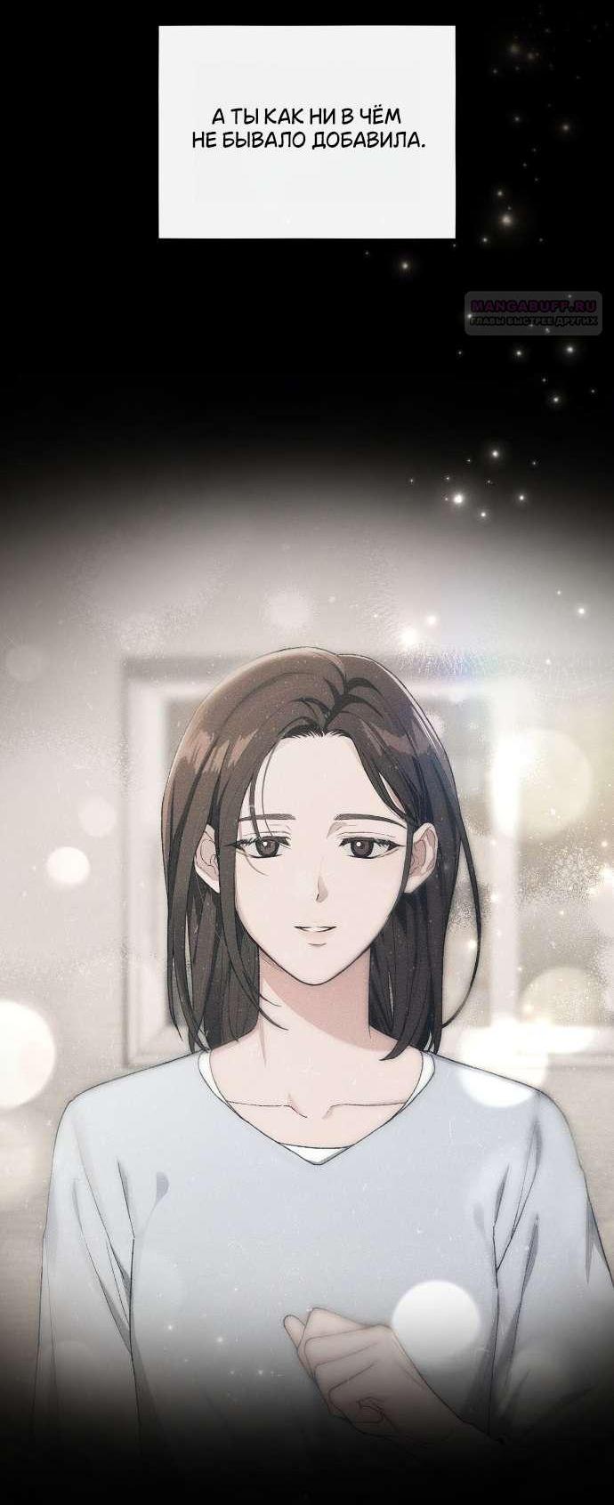 Манга Национальное шоссе №1 - Глава 2 Страница 10