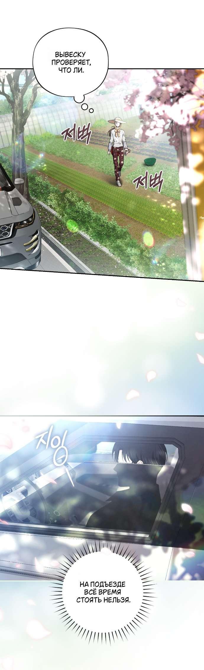 Манга Национальное шоссе №1 - Глава 2 Страница 58