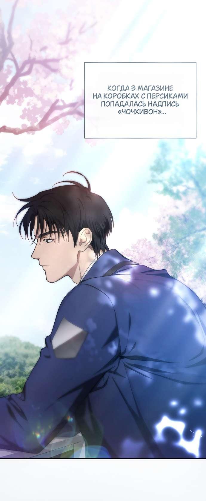 Манга Национальное шоссе №1 - Глава 2 Страница 12