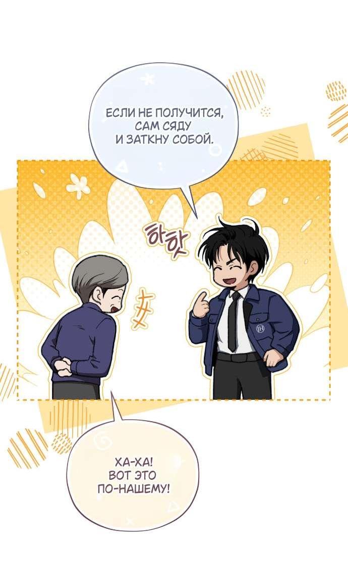 Манга Национальное шоссе №1 - Глава 2 Страница 33