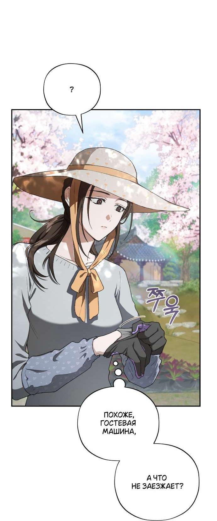 Манга Национальное шоссе №1 - Глава 2 Страница 57