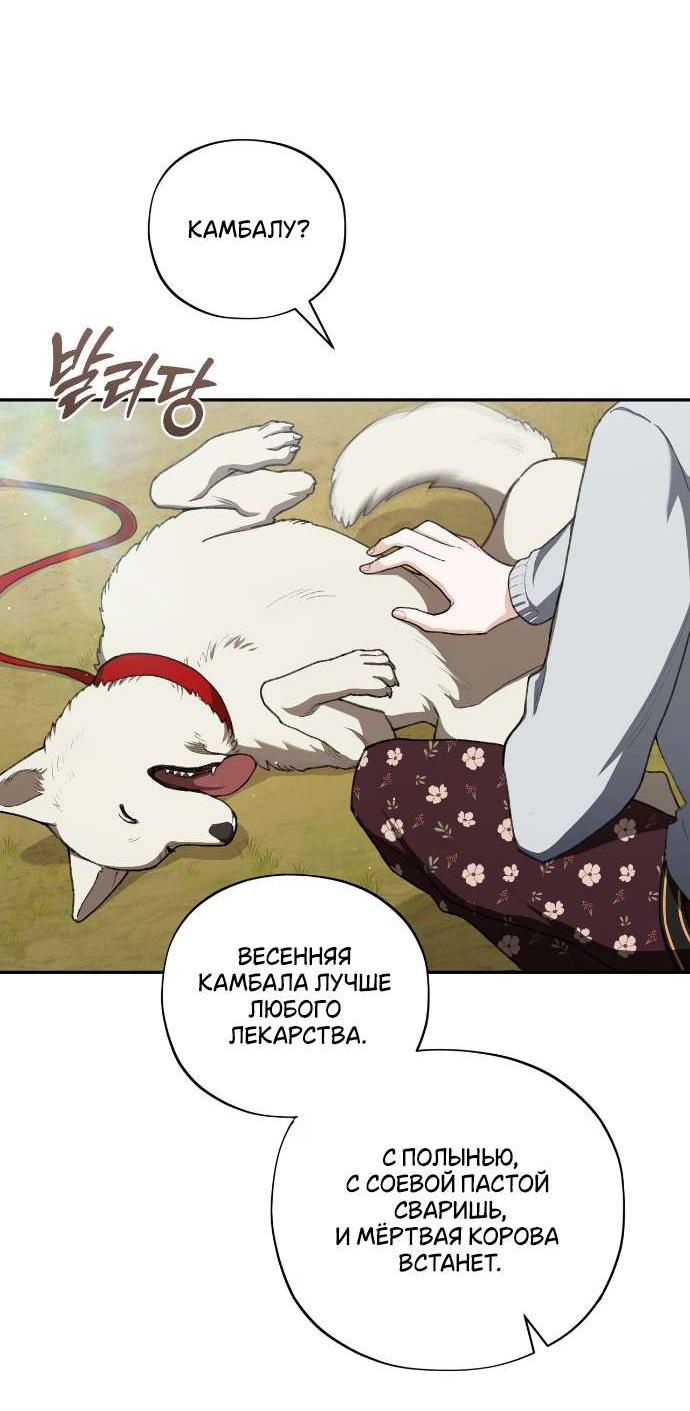 Манга Национальное шоссе №1 - Глава 2 Страница 44