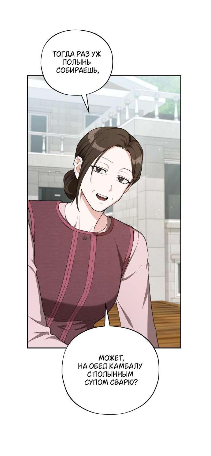 Манга Национальное шоссе №1 - Глава 2 Страница 43