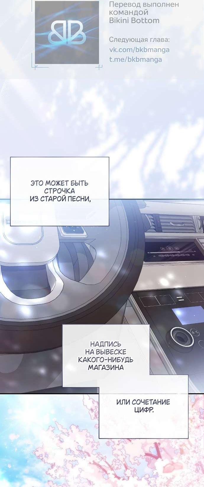 Манга Национальное шоссе №1 - Глава 2 Страница 2