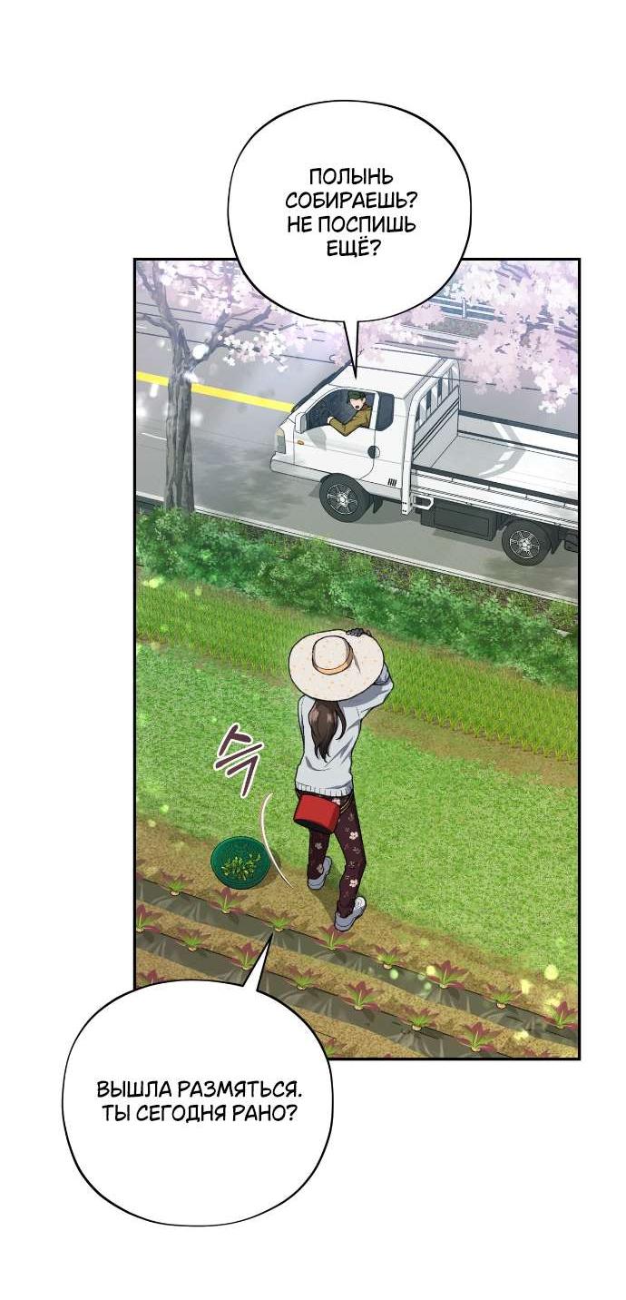 Манга Национальное шоссе №1 - Глава 2 Страница 53