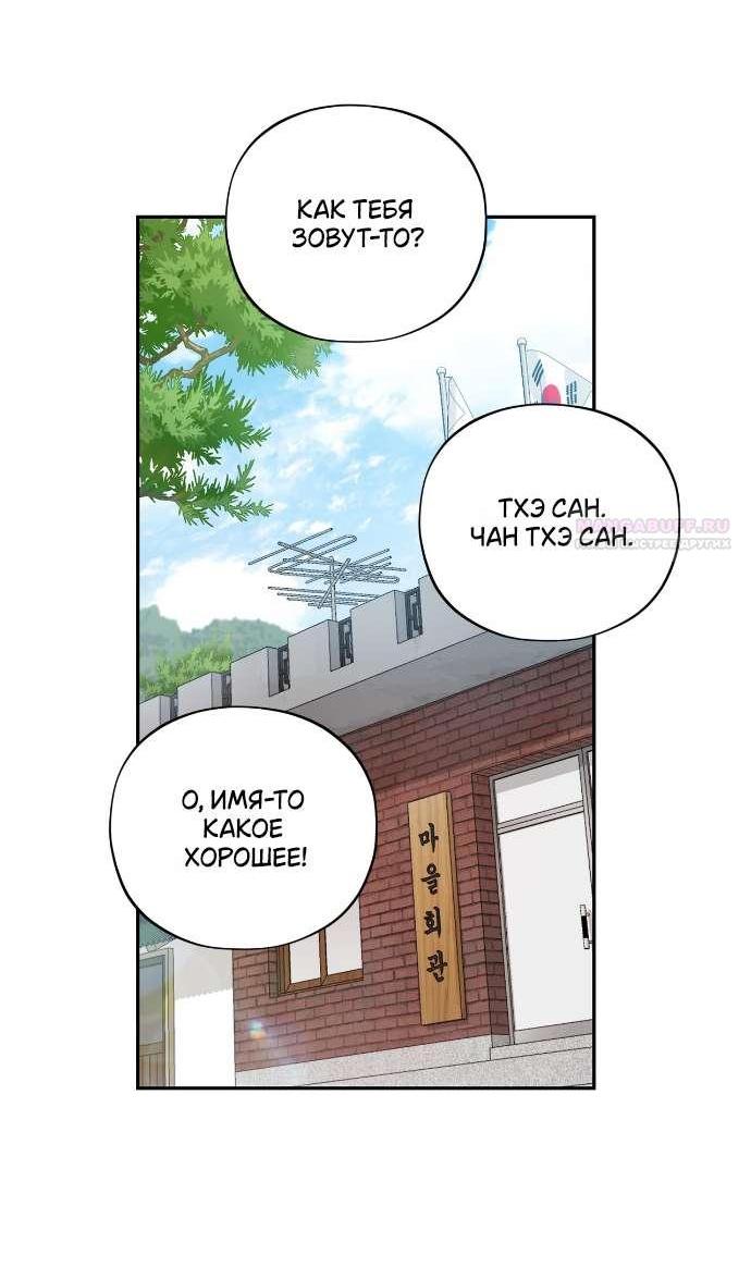 Манга Национальное шоссе №1 - Глава 2 Страница 34