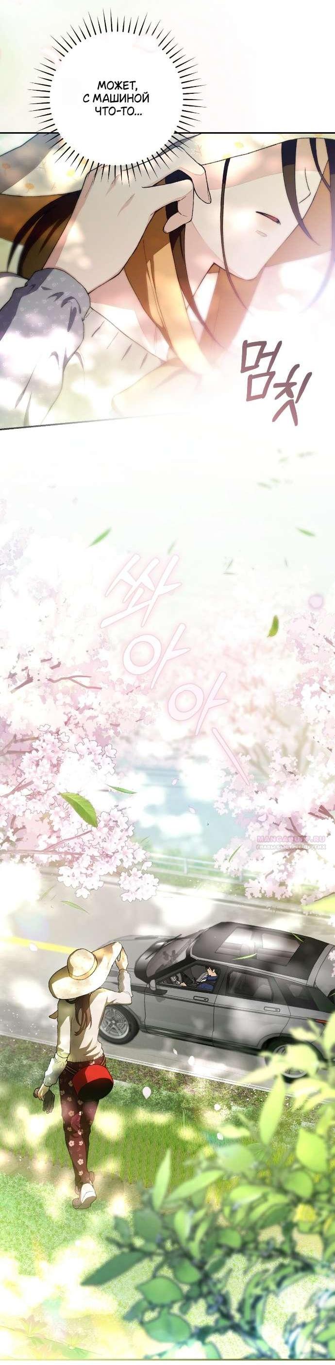 Манга Национальное шоссе №1 - Глава 2 Страница 59
