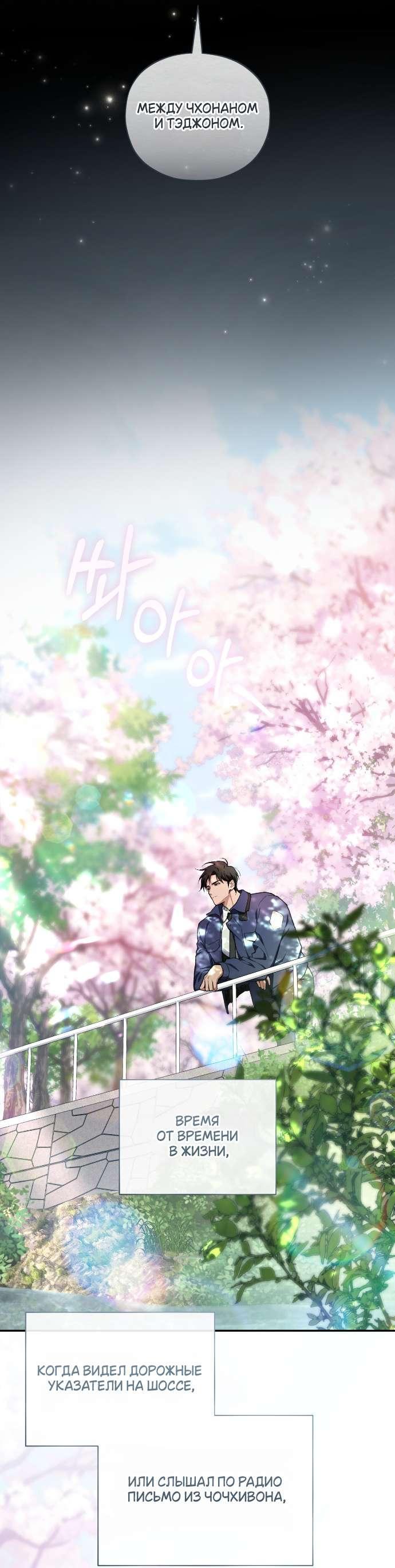 Манга Национальное шоссе №1 - Глава 2 Страница 11