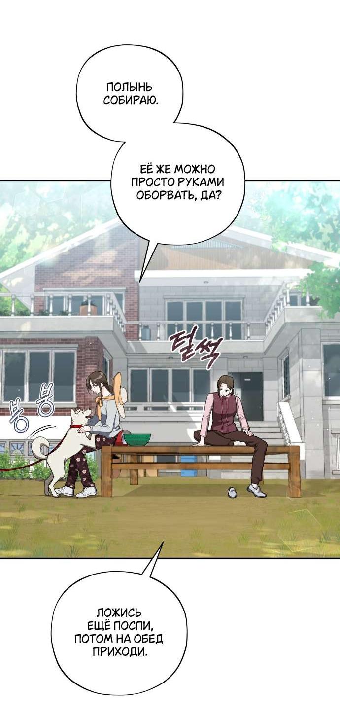 Манга Национальное шоссе №1 - Глава 2 Страница 41