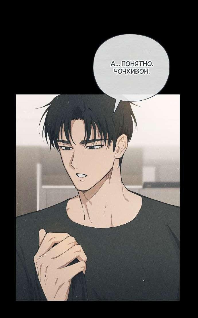 Манга Национальное шоссе №1 - Глава 2 Страница 8