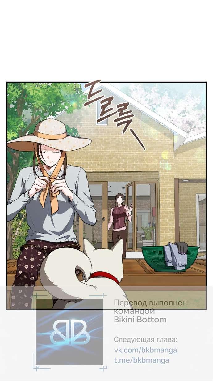 Манга Национальное шоссе №1 - Глава 2 Страница 39