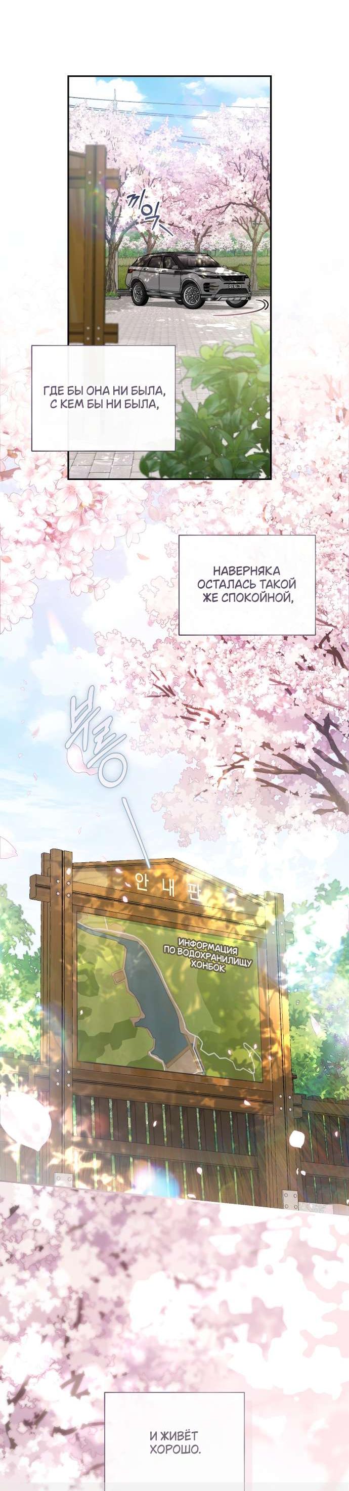 Манга Национальное шоссе №1 - Глава 2 Страница 20