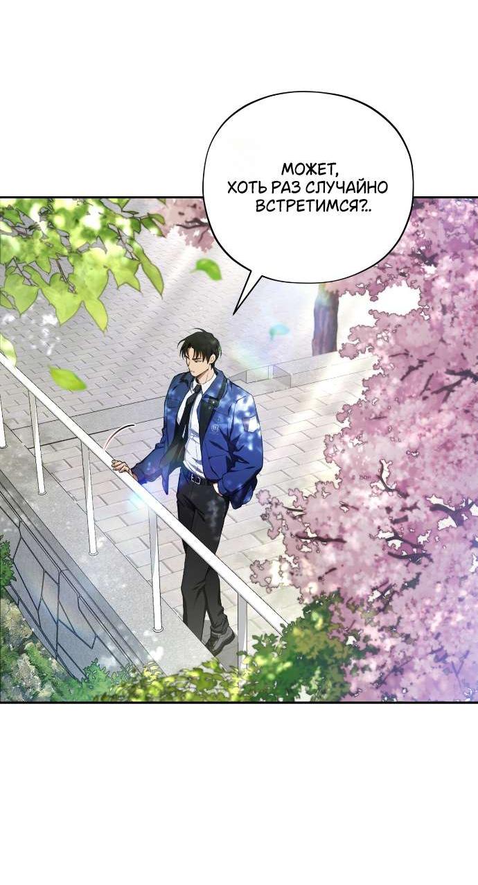 Манга Национальное шоссе №1 - Глава 2 Страница 14