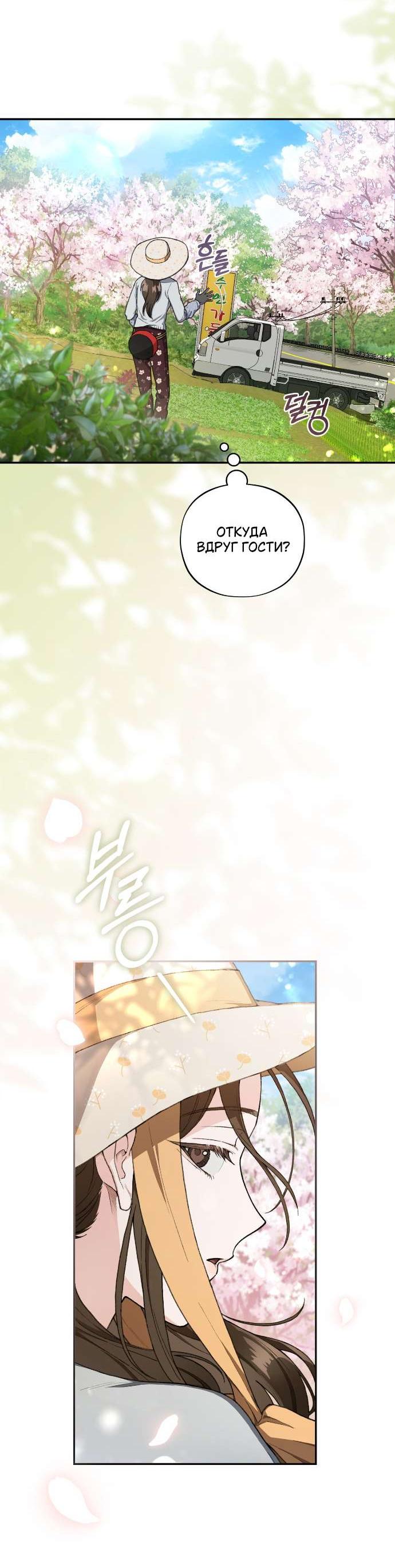 Манга Национальное шоссе №1 - Глава 2 Страница 55