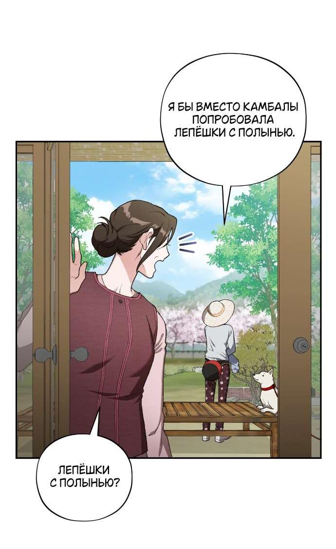 Манга Национальное шоссе №1 - Глава 2 Страница 47