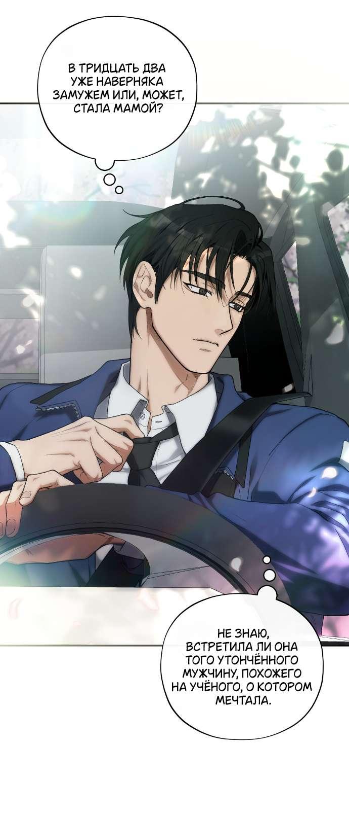 Манга Национальное шоссе №1 - Глава 2 Страница 19