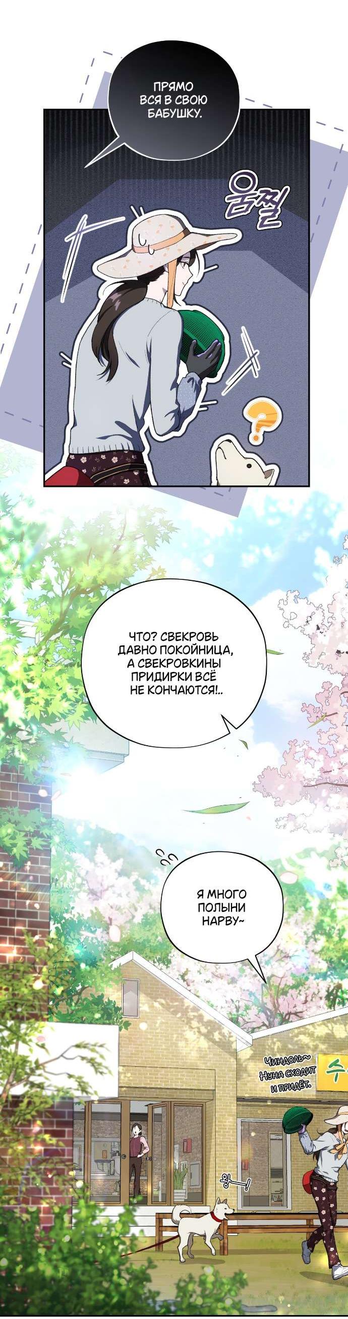 Манга Национальное шоссе №1 - Глава 2 Страница 49