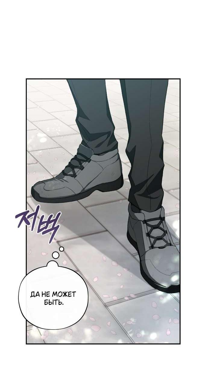 Манга Национальное шоссе №1 - Глава 2 Страница 15