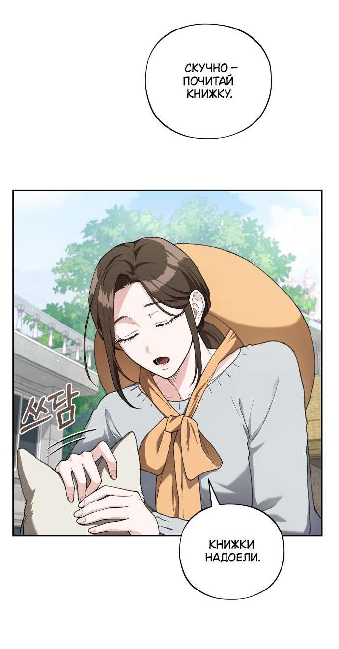 Манга Национальное шоссе №1 - Глава 2 Страница 42