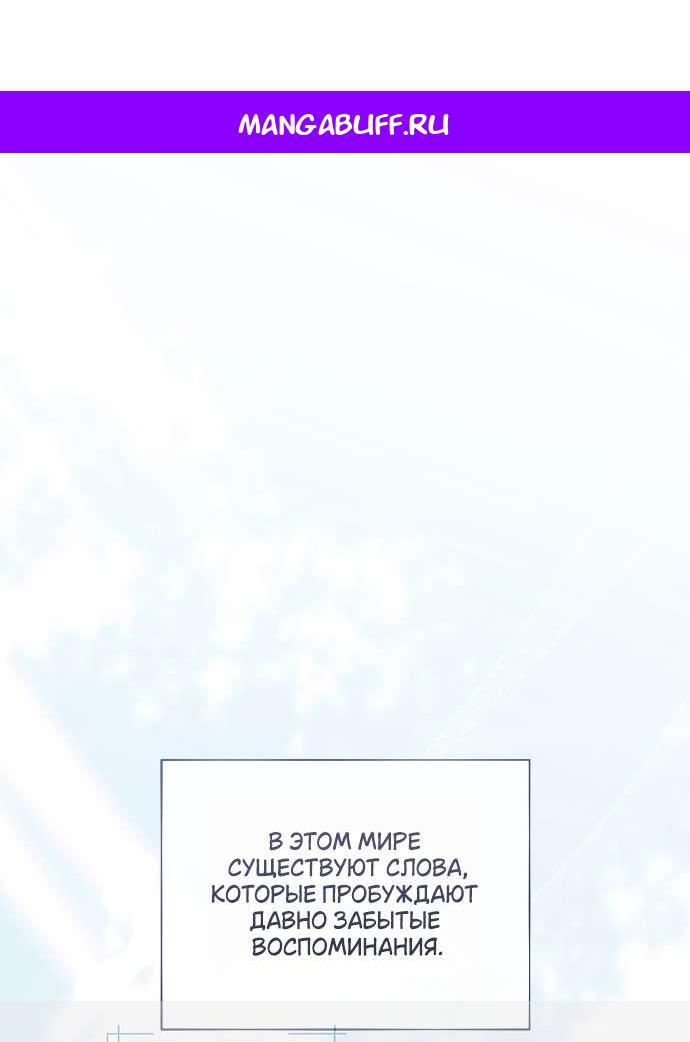 Манга Национальное шоссе №1 - Глава 2 Страница 1