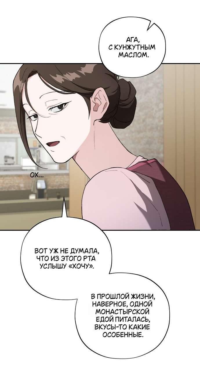 Манга Национальное шоссе №1 - Глава 2 Страница 48