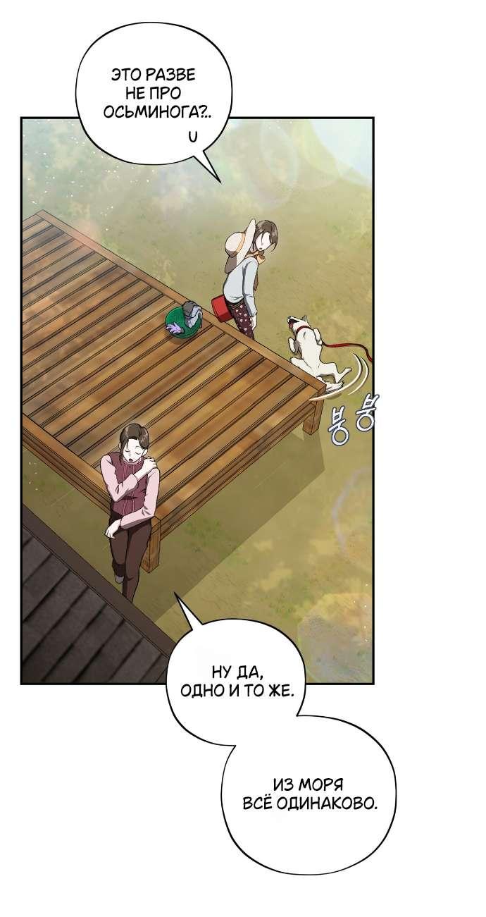 Манга Национальное шоссе №1 - Глава 2 Страница 45