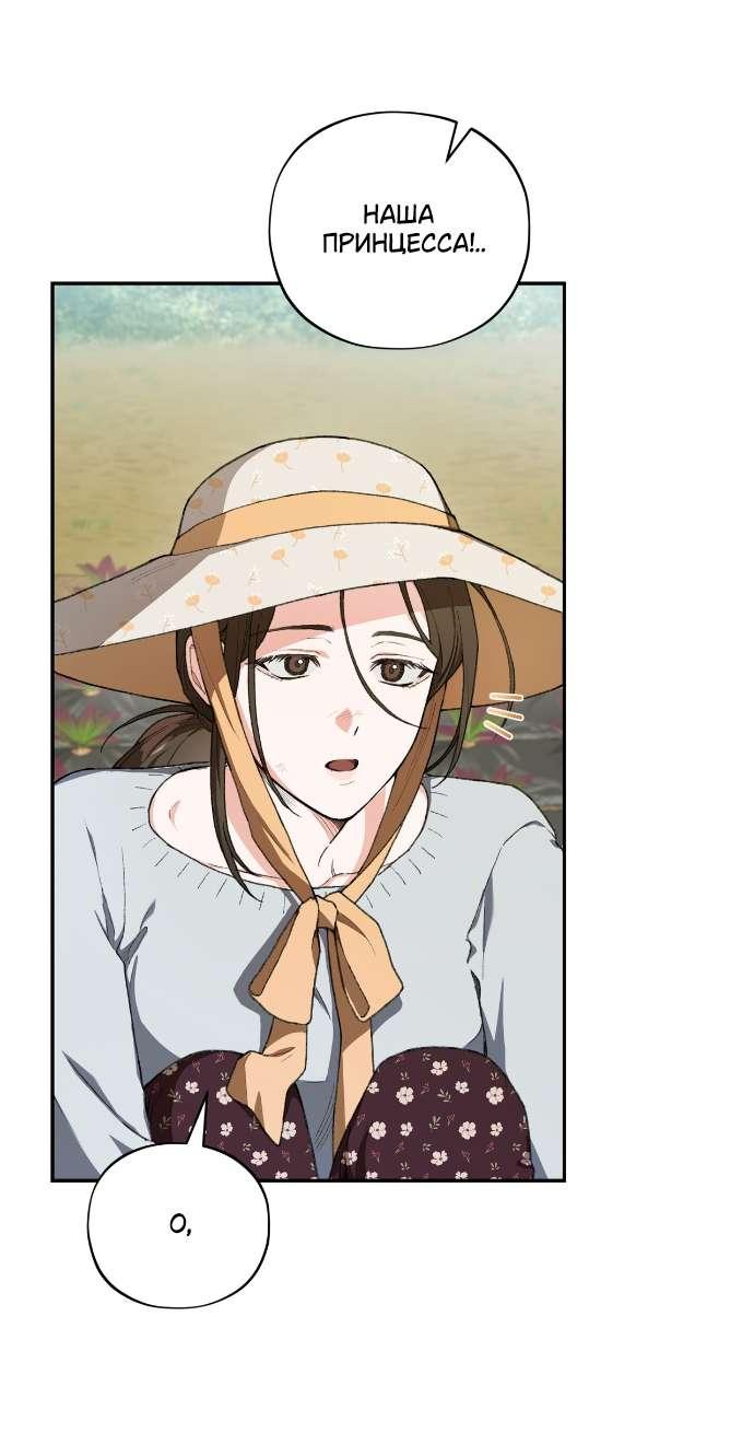 Манга Национальное шоссе №1 - Глава 2 Страница 52