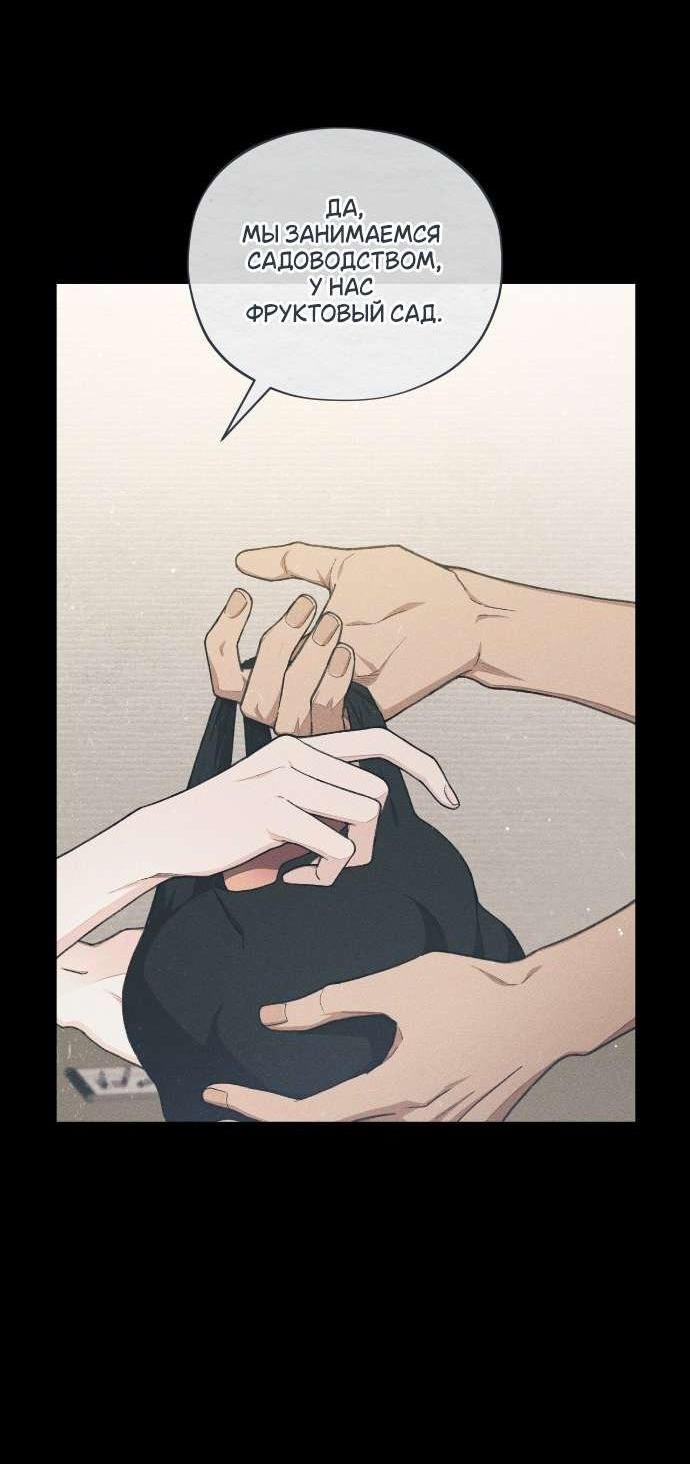 Манга Национальное шоссе №1 - Глава 2 Страница 6