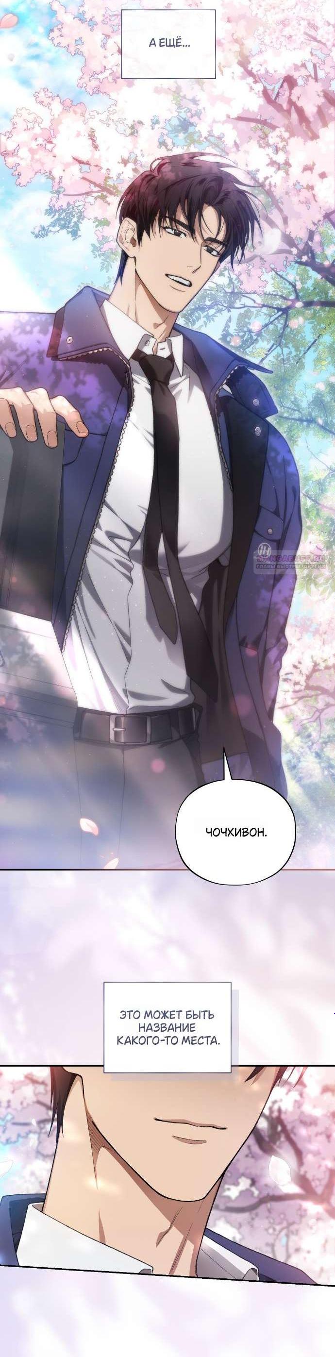 Манга Национальное шоссе №1 - Глава 2 Страница 3